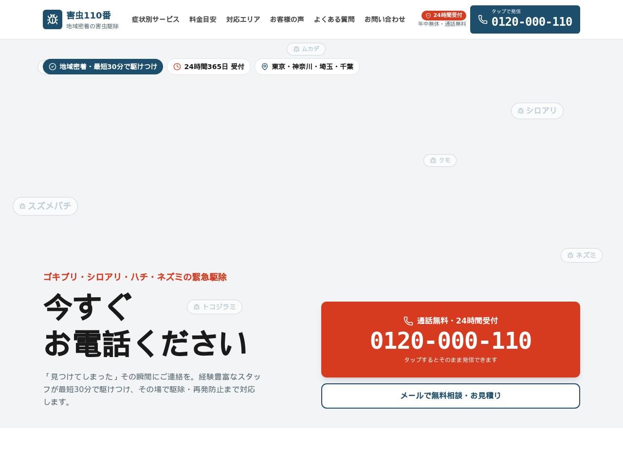 スピード対応を伝える型のデザイン見本