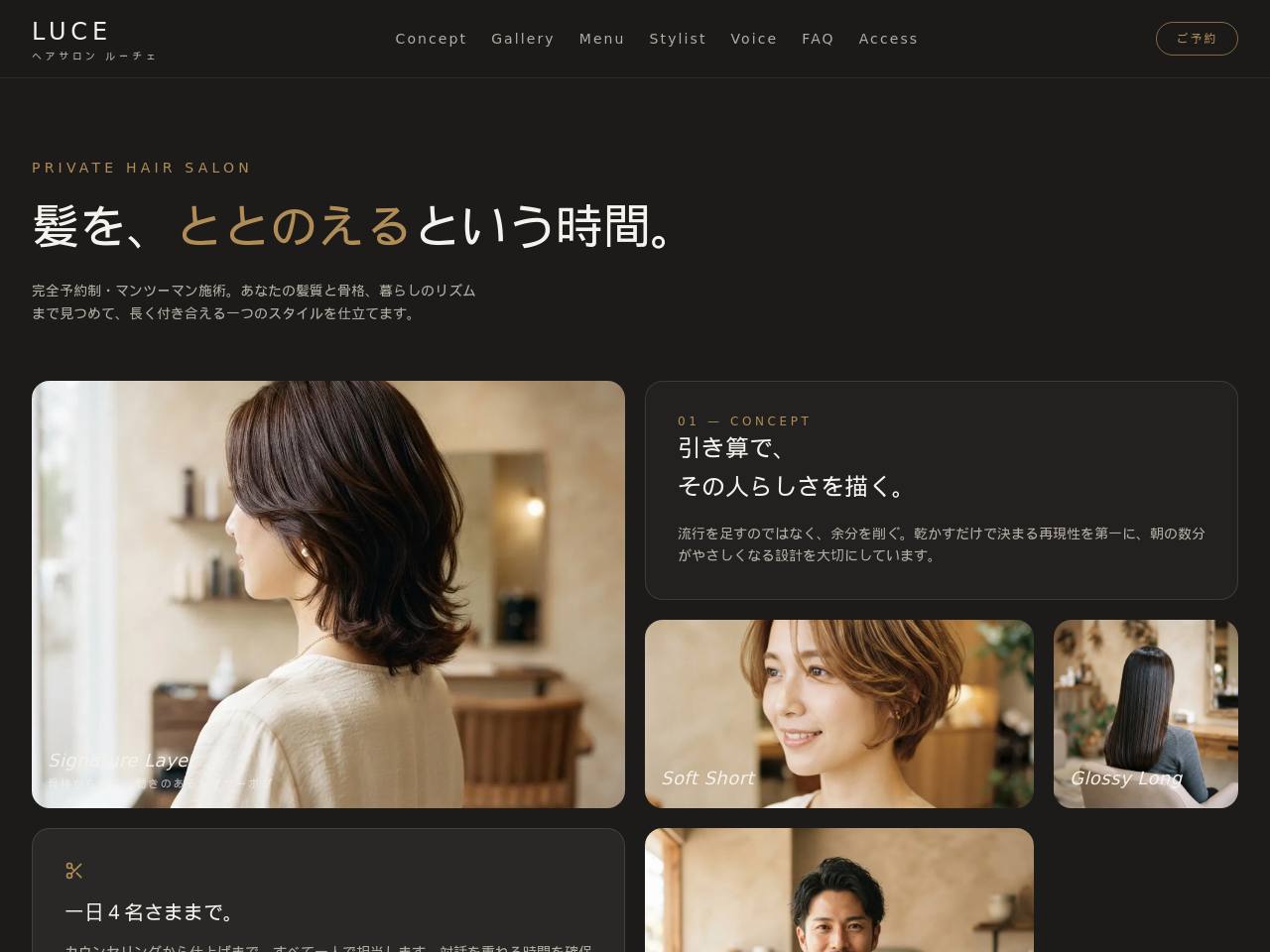 メニューと価格が分かりやすい型のデモサイト画面