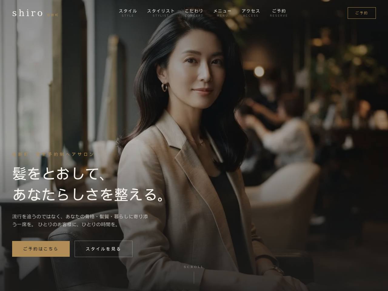 スタッフ紹介を充実させた型のデモサイト画面