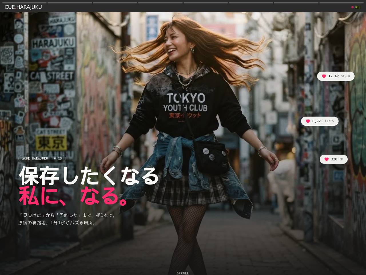 保存したくなるリール映え型のデザイン見本