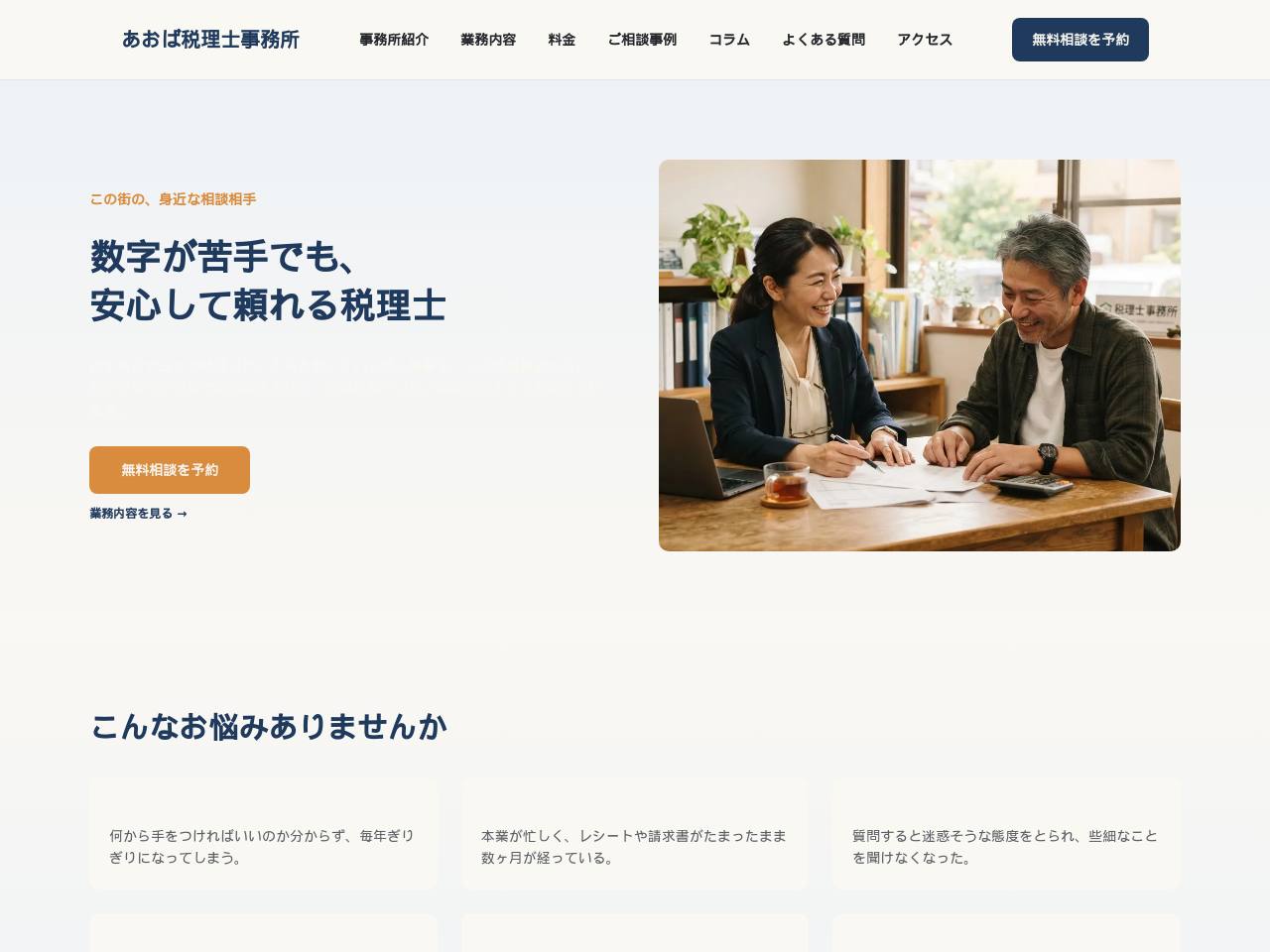 身近な相談相手・分かりやすい言葉の型のデザイン見本